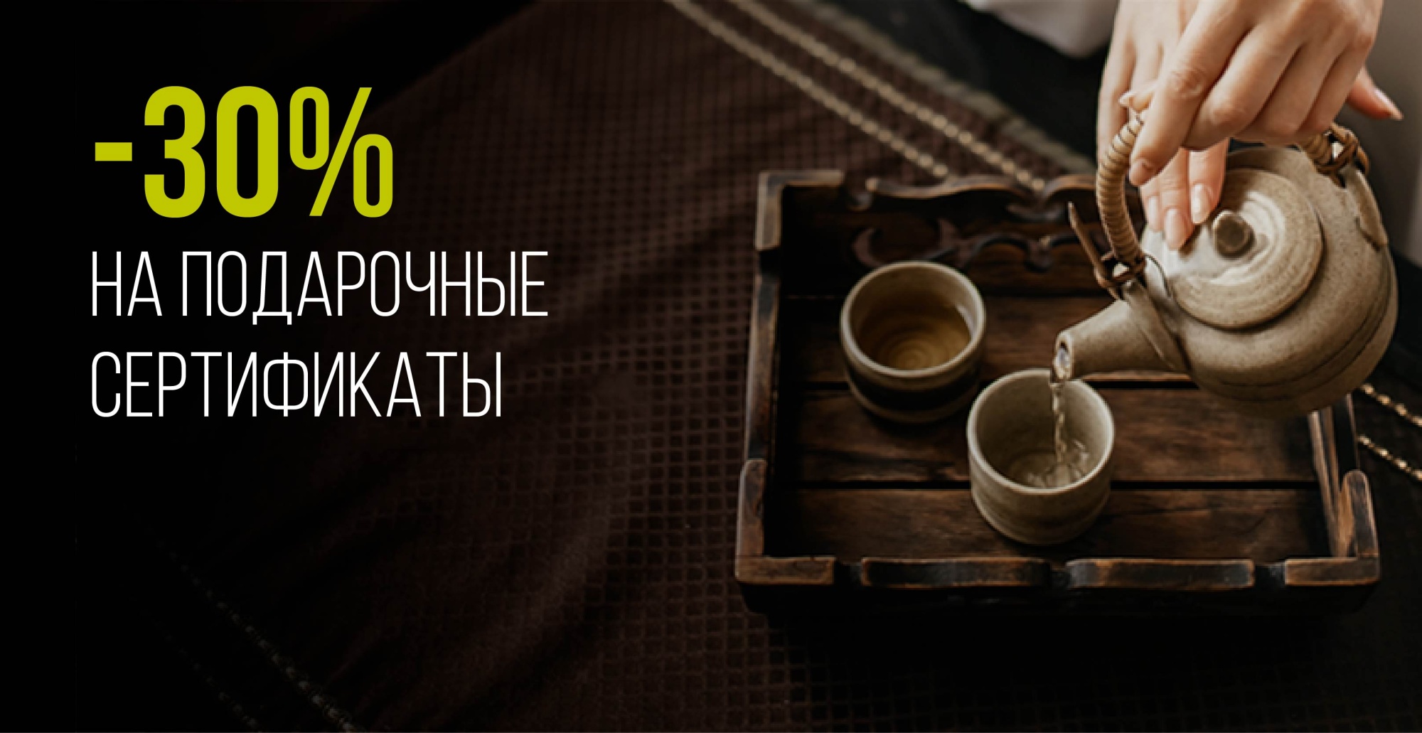 Черная пятница в ROYALTHAI до 30 ноября