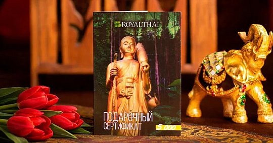 Подарочный сертификат на 8 марта учителю на сумму 5000 рублей