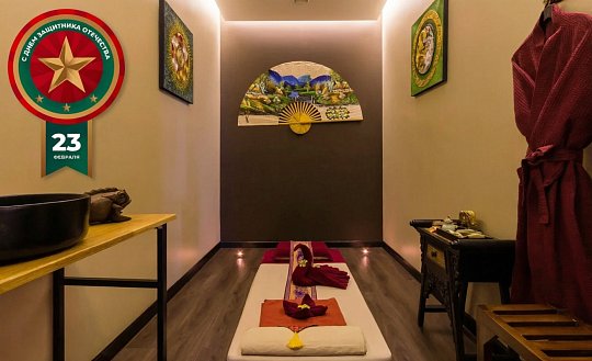 Сертификат на 23 февраля на СПА программу “Баланс тела и разума”