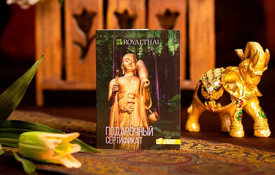 Сертификат на 23 февраля для мужа на массаж горячими камнями