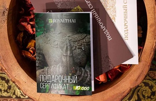 Подарочный сертификат на 23 февраля на сумму 20000 рублей