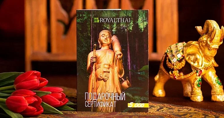 Подарочный сертификат на 8 марта учителю на сумму 5000 рублей